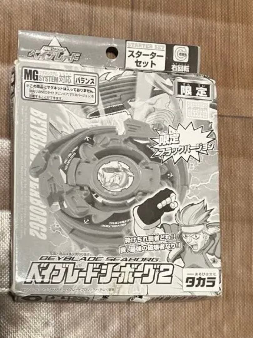 爆転シュートベイブレード　シーボーグ２　限定ブラックバージョン