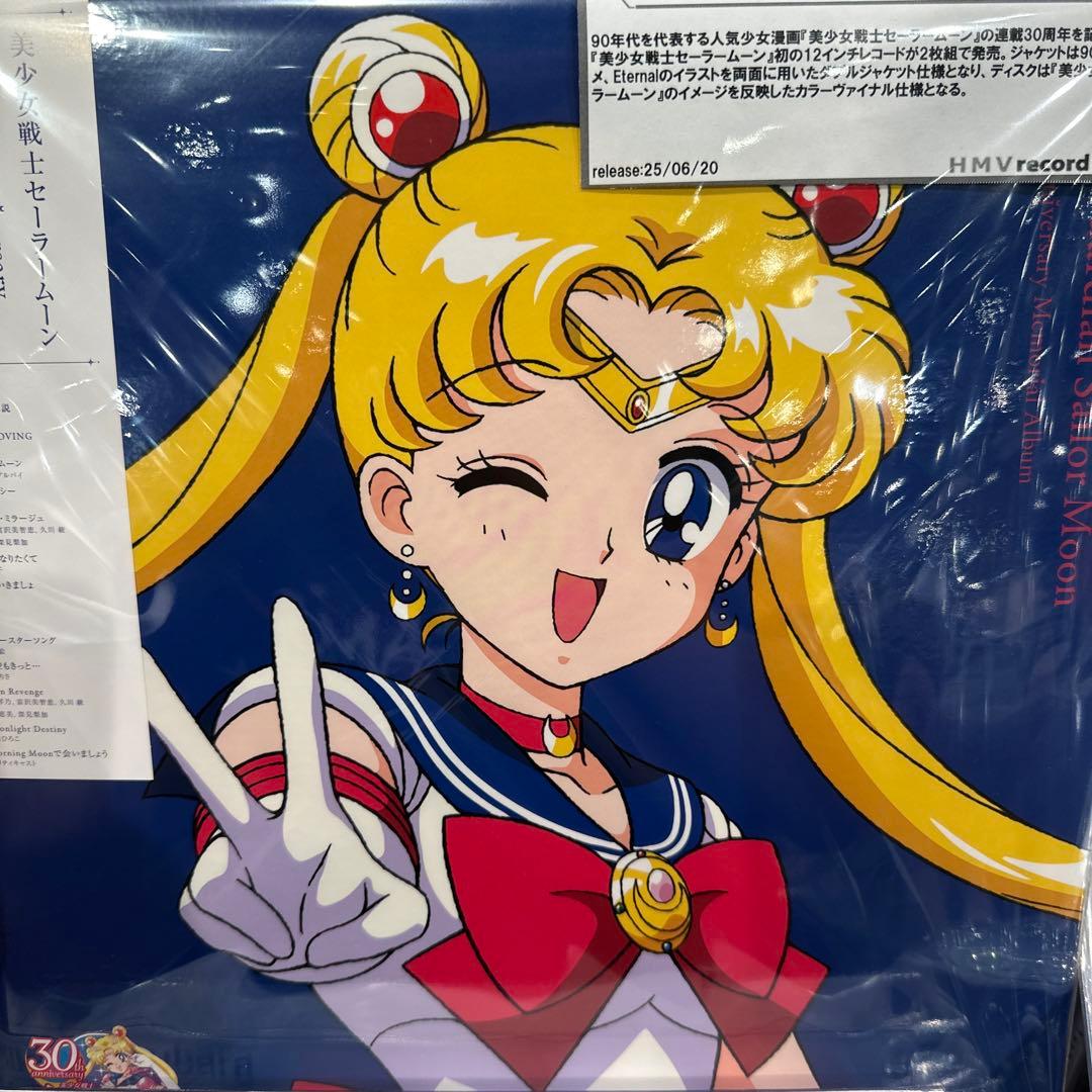 セーラームーン アートワーク 2020年版　30th