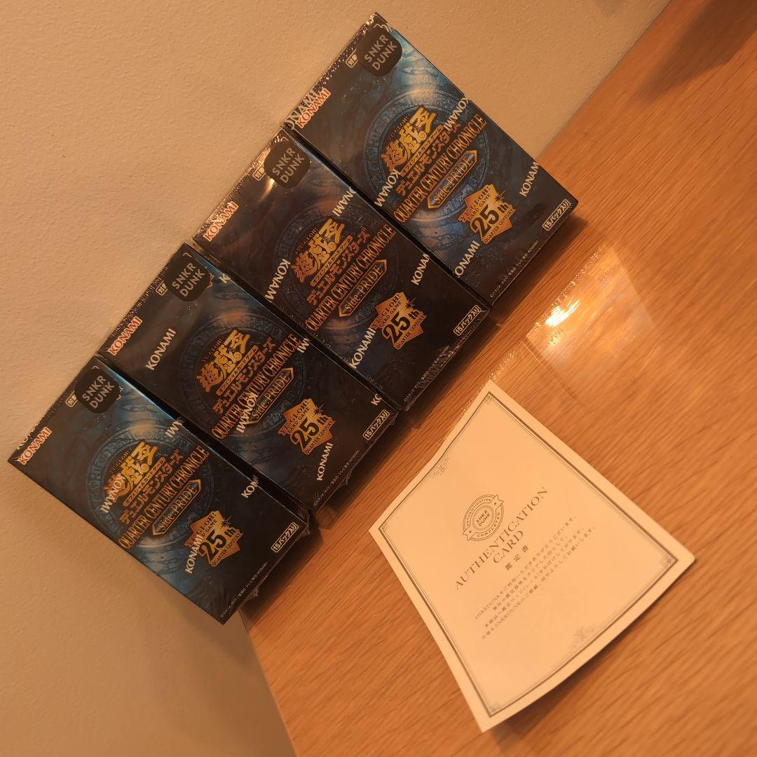 【遊戯王】Side:PRIDE 4BOX シュリンクフィルム付き 25th
