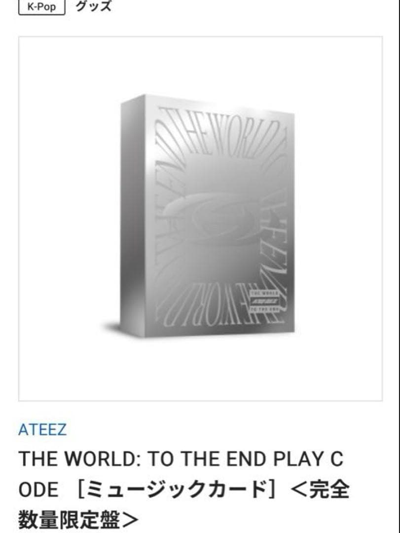 K-POP・アジア ATEEZ THE WORLD:TO THE END PLAYCODE