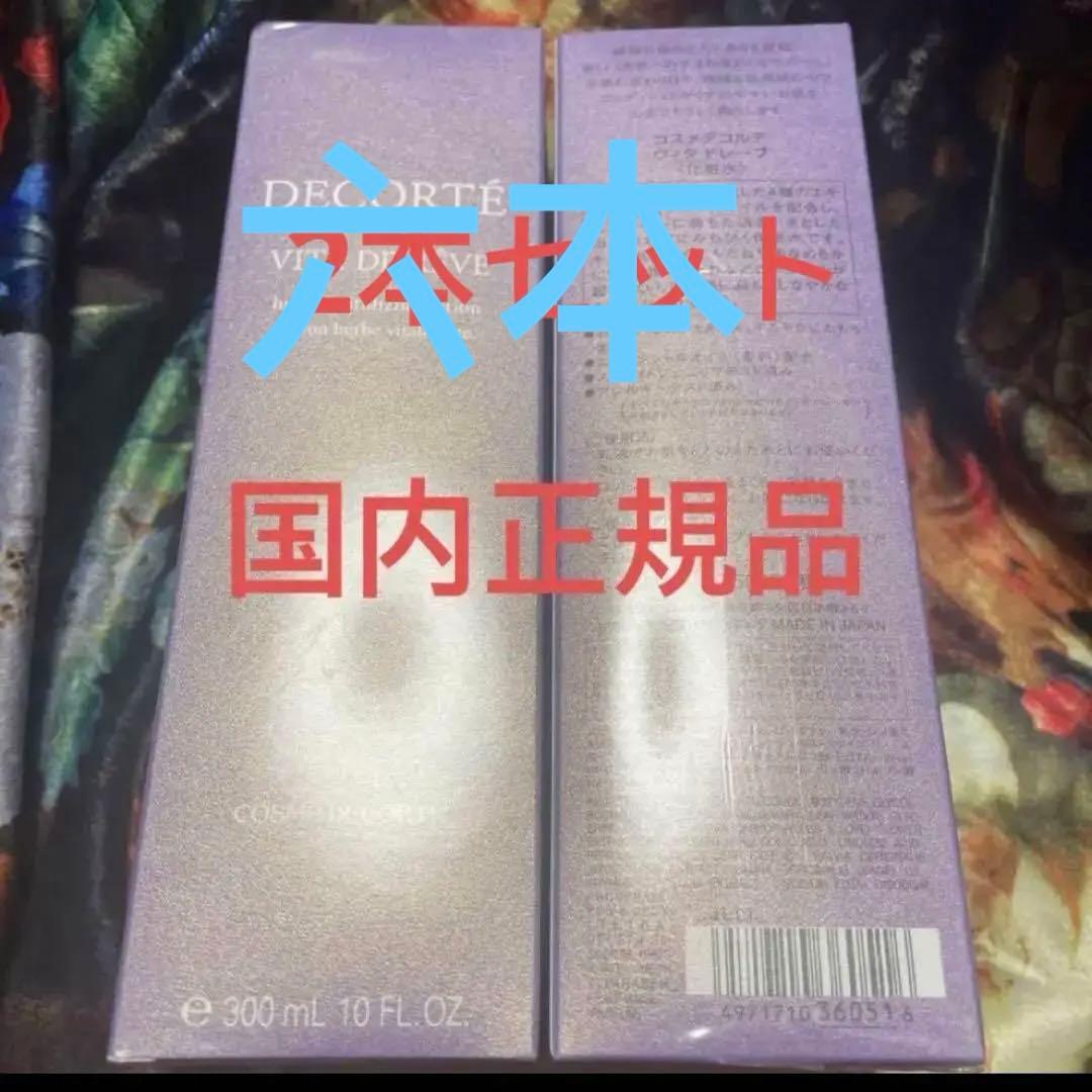 専用ページ！ 化粧水300ml*6本 定価8250円