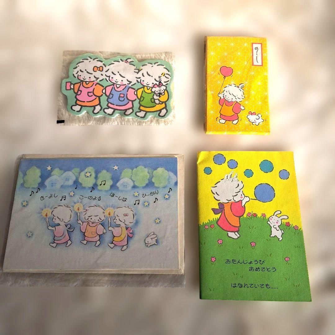 レア 希少 当時物 昭和 レトロ タイニーポエム 風の子さっちゃん