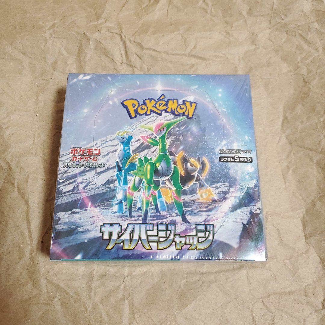 ポケモンカード　サイバージャッジ未開封BOX・新品・シュリンク付きです。