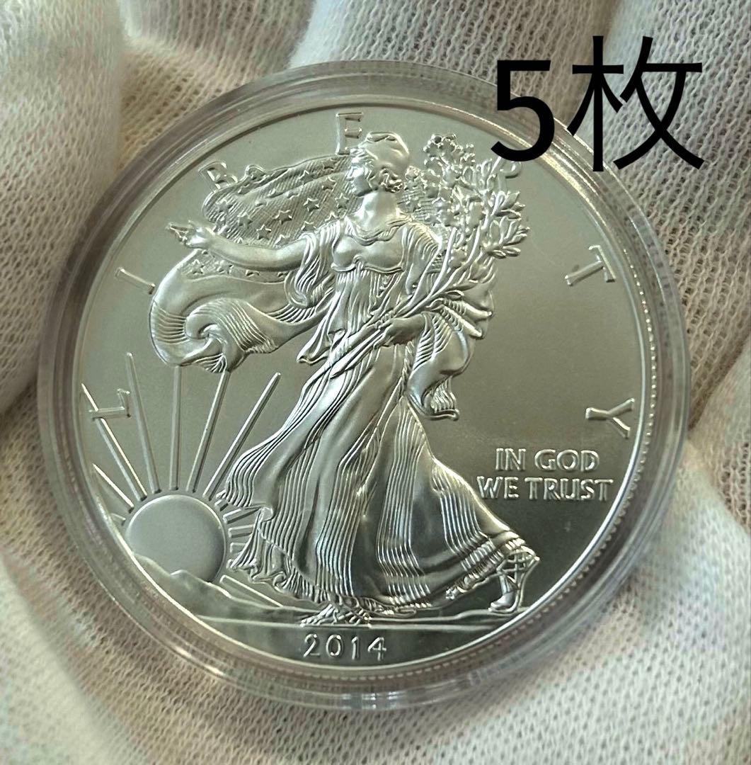 5枚2014年 シルバーイーグル 1oz 純銀 ウオーキングリバティー