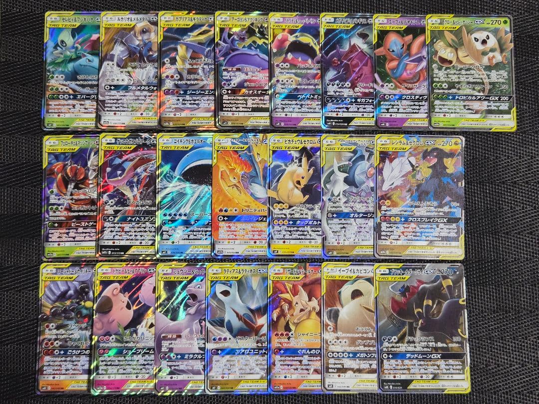 タッグチームGX RRのみまとめ売り　22枚セット　引退品