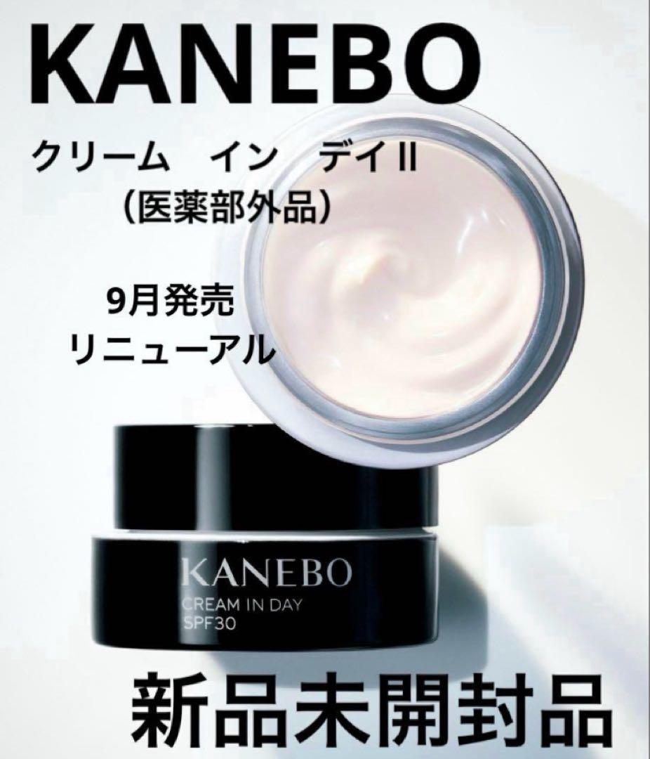値下げ 新品未開封品 KANEBO クリーム　イン　デイⅡ（医薬部外品）50g