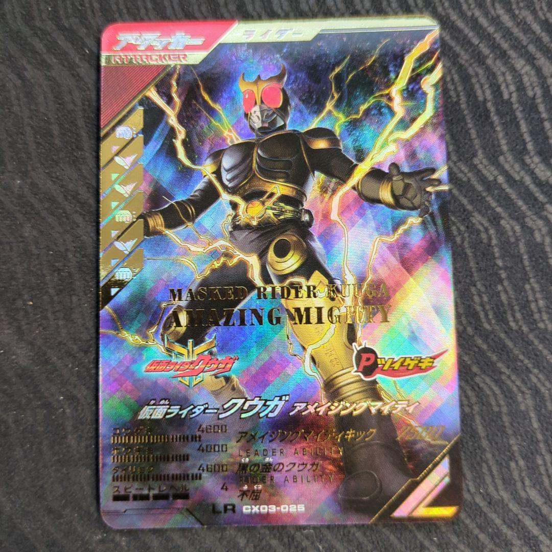 ガンバレジェンズ クウガ アメイジングマイティLR - メルカリ