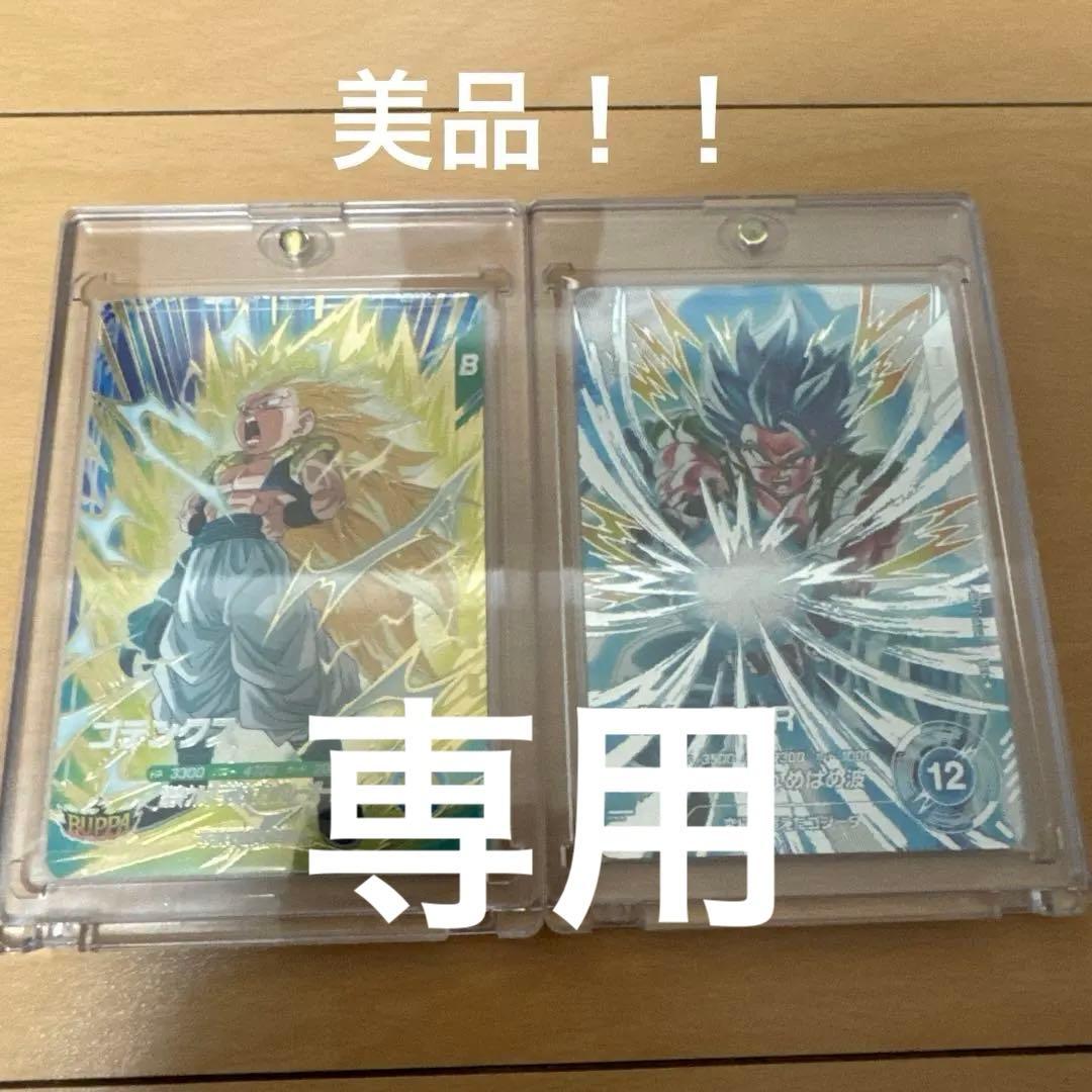 ドラゴンボールスーパーダイバーズ ゴジータパラレル ゴテンクス 楽天市場】ドラゴンボールスーパーダイバーズ SDV6-040 GDR