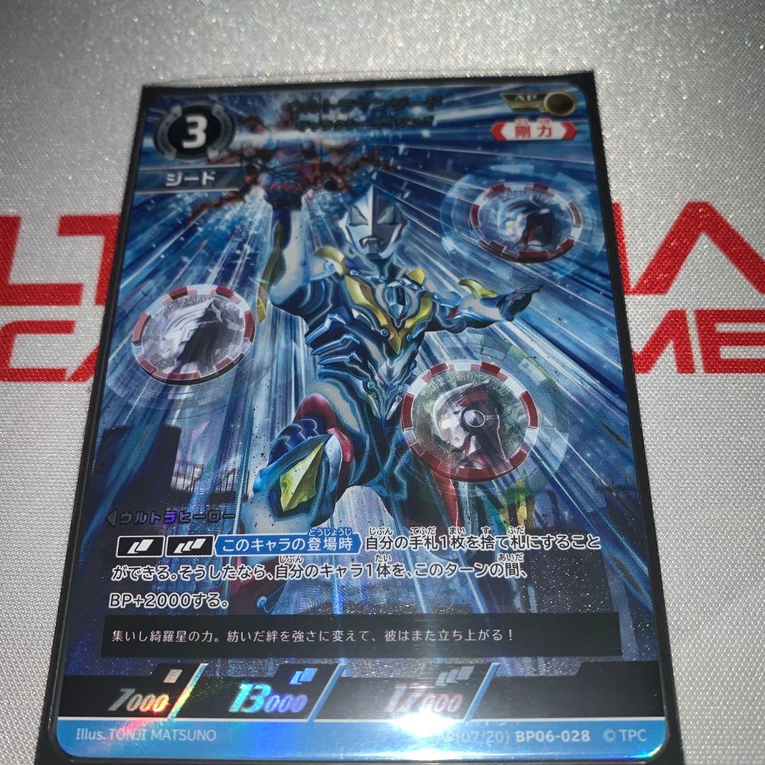 ウルトラマンカードゲーム ウルトラマンジードギャラクシーライジング