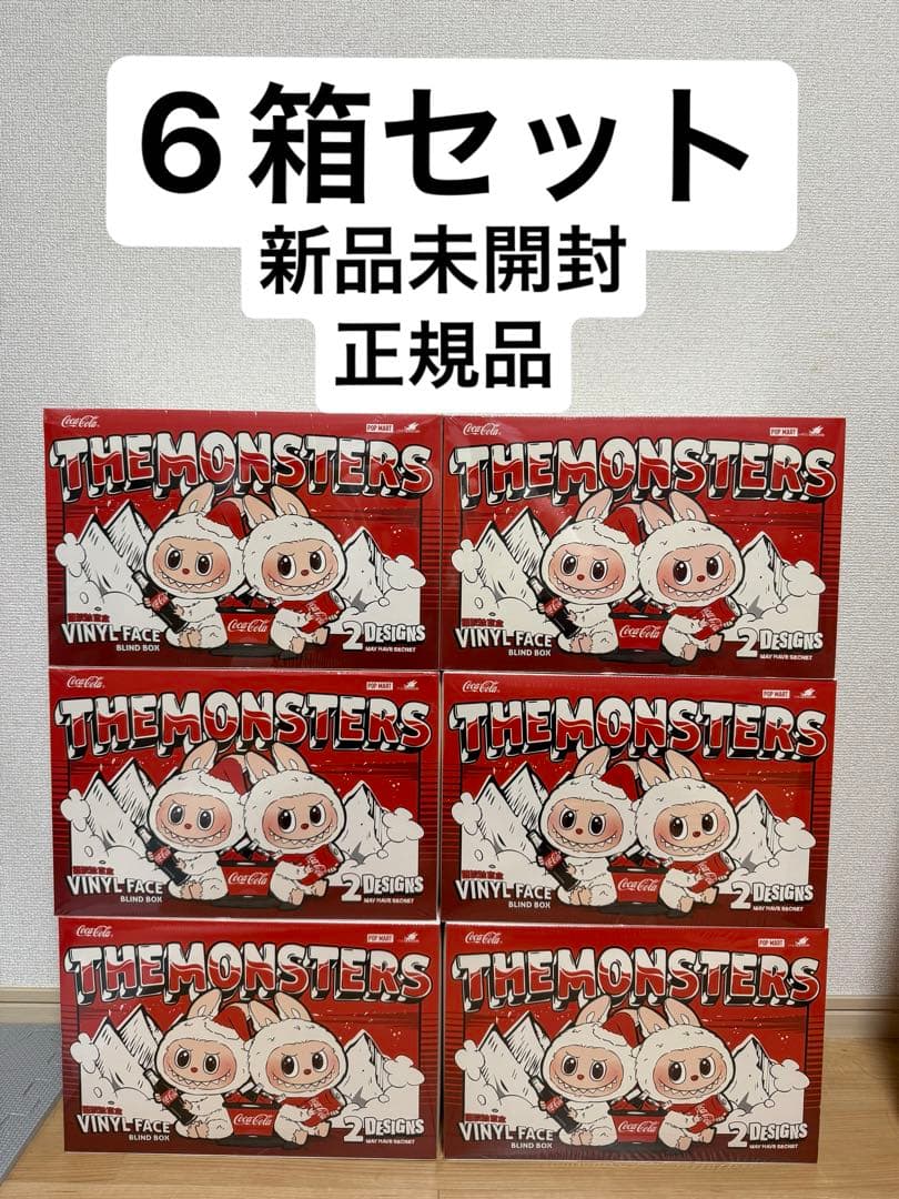新品正規品THE MONSTERS コカ・コーラ シリーズ ぬいぐるみ 6箱
