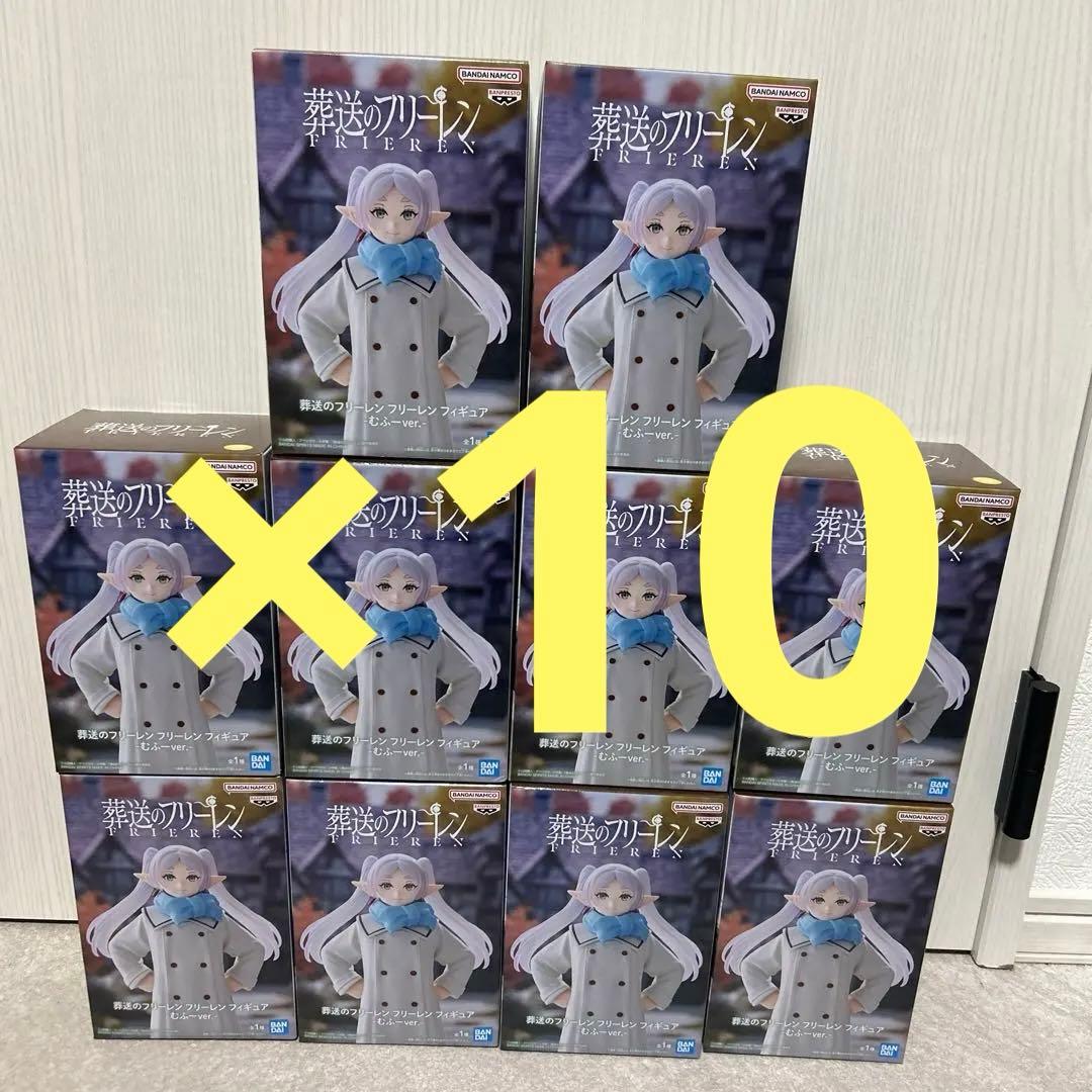 フリーレン むふーver まとめ売り 未開封１０個】 プライズ】葬送のフリーレン フィギュア むふーver.のレビュー | 美
