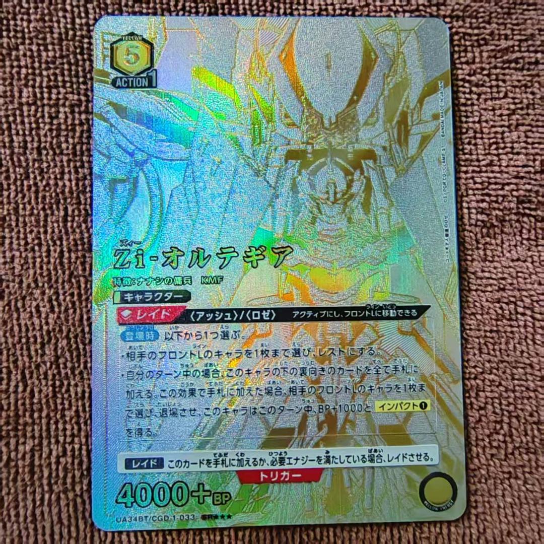 ユニオンアリーナ UA34BT/CGD-1-033