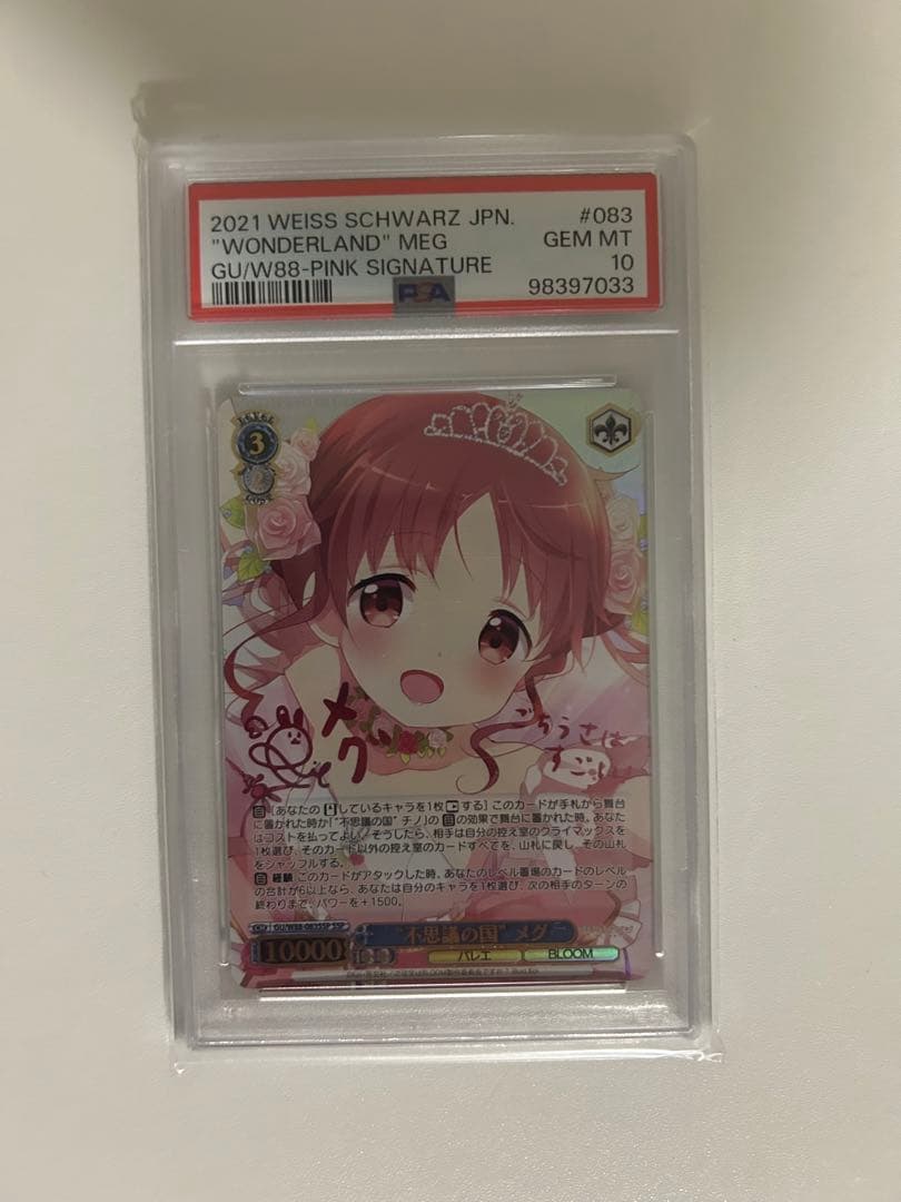 不思議の国　メグ SSP/サイン/ピンク箔/W88-083SSP