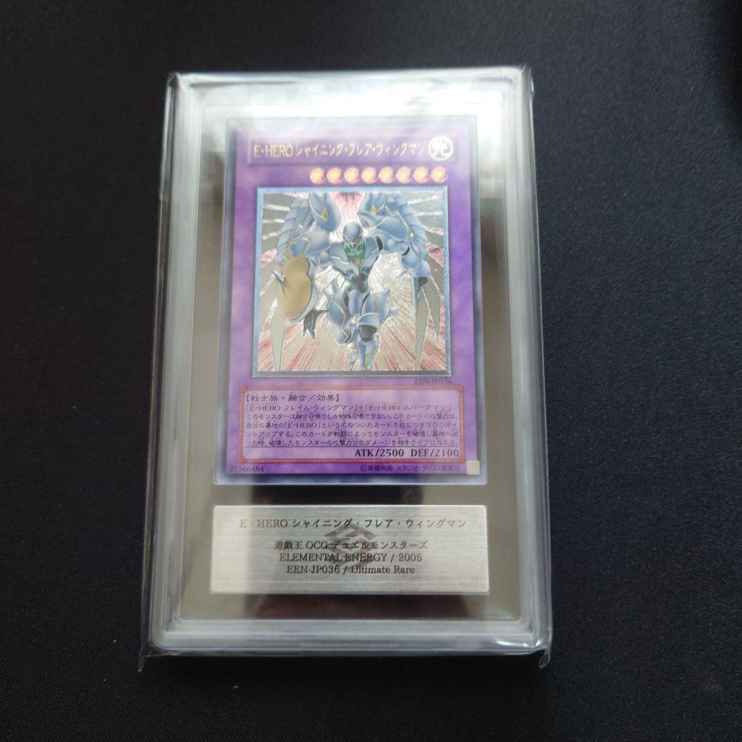 ARS10　E・HEROシャイニング・フレア・ウィングマン