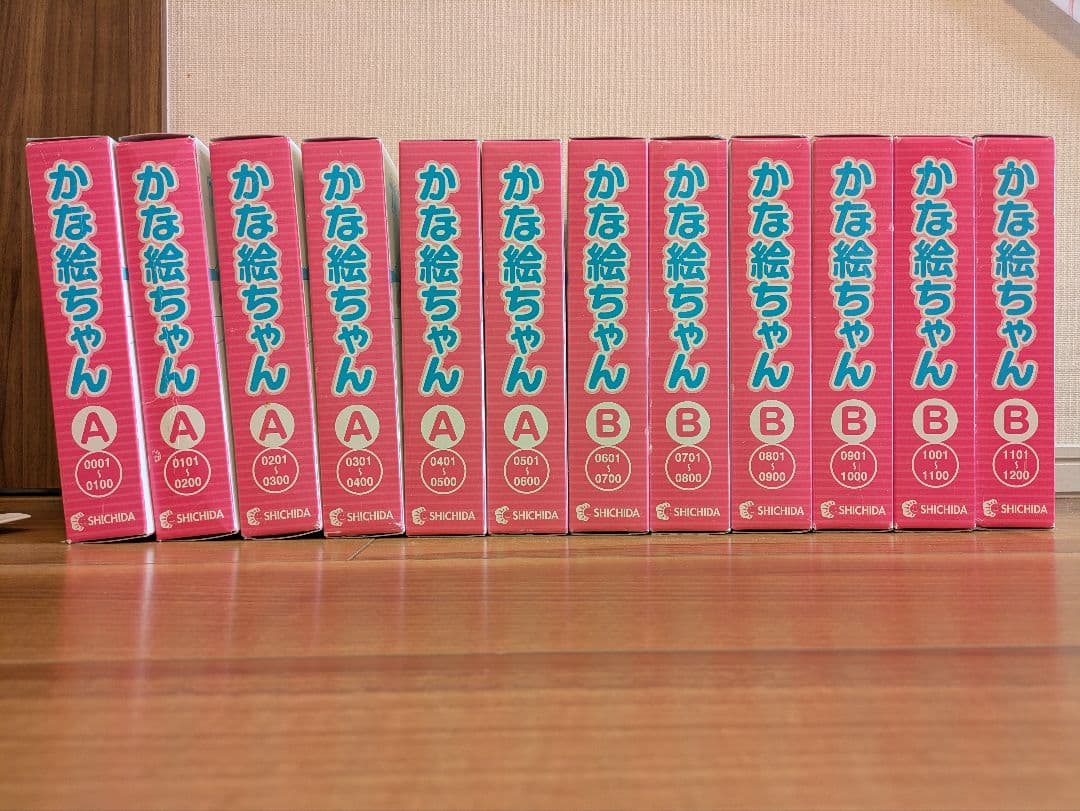 かな絵ちゃん A/B セット - メルカリ