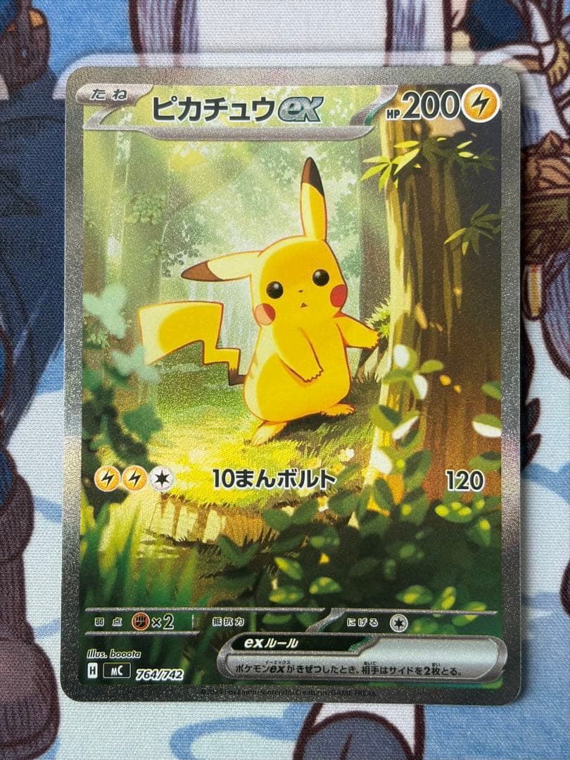 ポケモンカード　ピカチュウex スタートデッキ100バトルコレクション