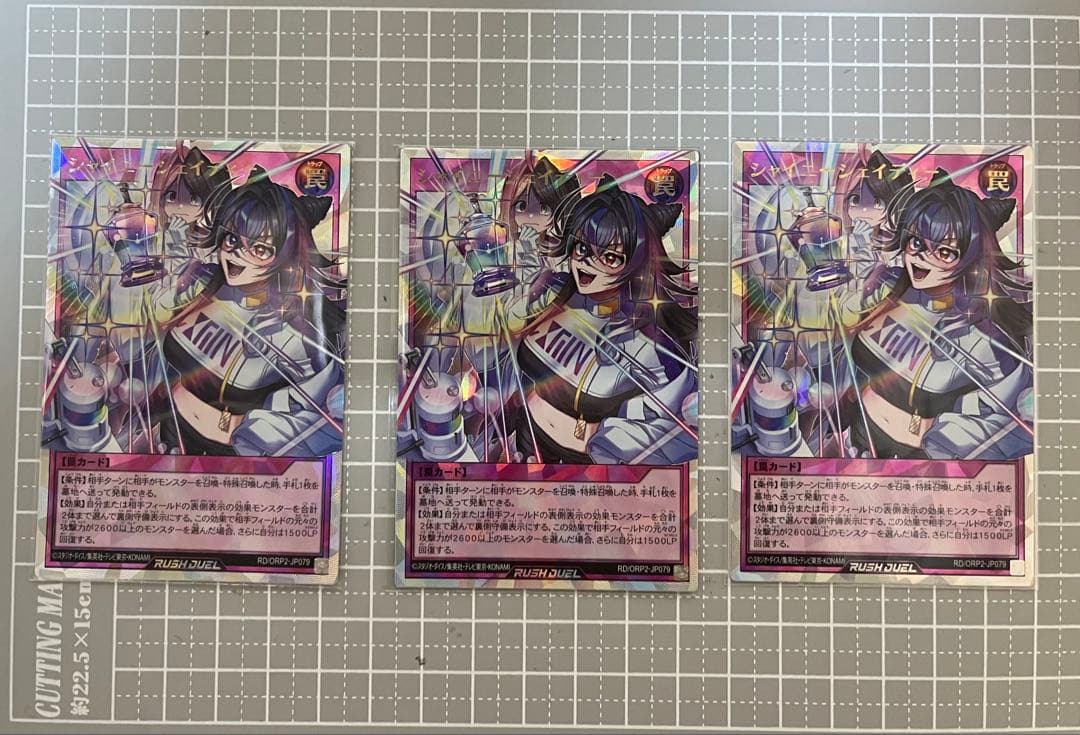 遊戯王ラッシュデュエル シャイニーシェイディー オーバーラッシュレア