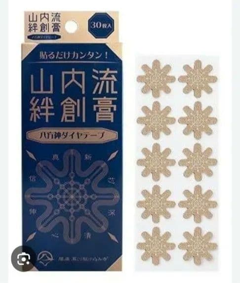 値下げ 山内流 絆創膏 八方神ダイヤテープ 30枚入り 未開封新品 - メルカリ