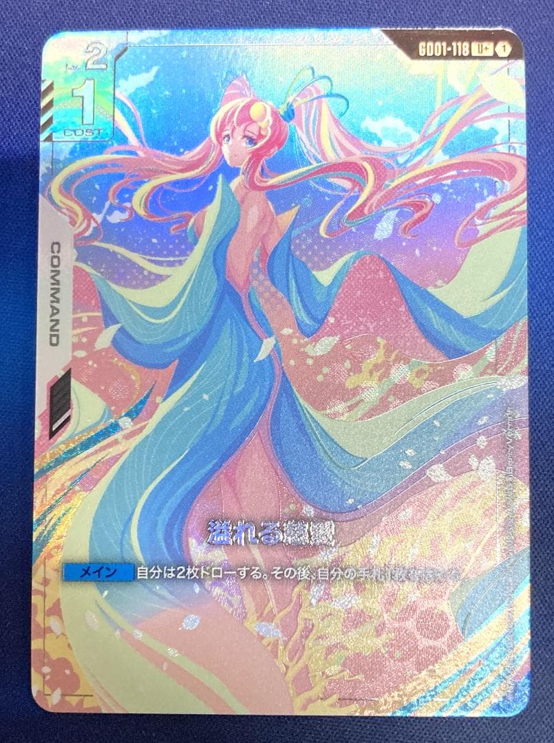 ガンダム GD01-118 U＋ 溢れる慈愛 ラクス パラレル - メルカリ