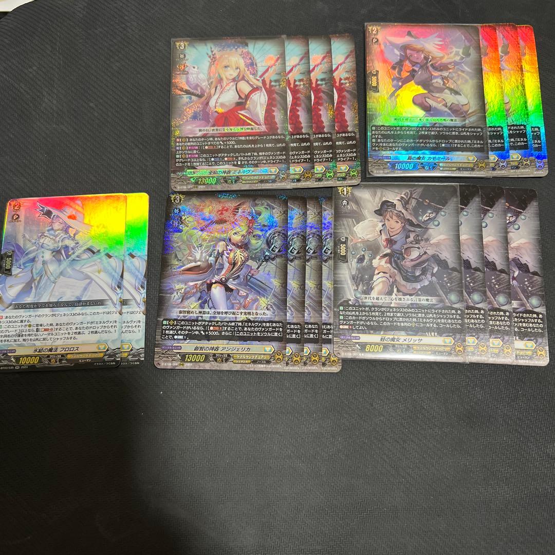 ヴァンガード 全知の神器 ミネルヴァ　デッキパーツ