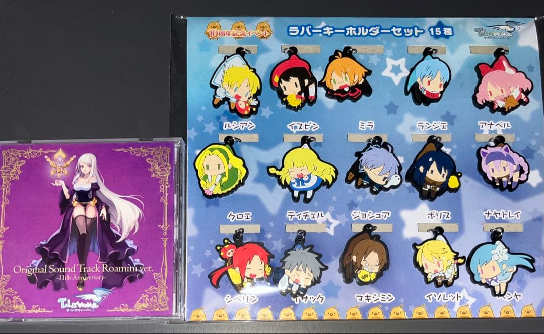テイルズウィーバー 10周年ラバーストラップセット15個入り ＋ サントラセット