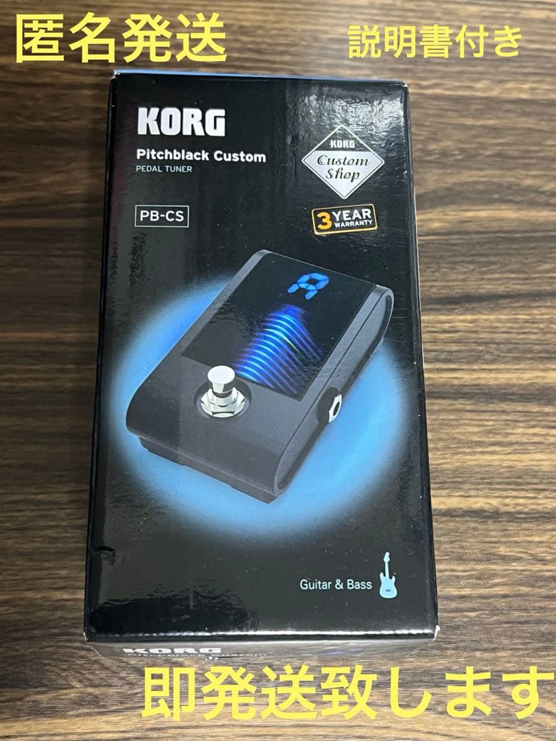 即発送 KORG PB-CS チューナー　箱説明書付き Amazon.co.jp: KORG PB-CS Pitchblack Custom ギターチューナー : 楽器