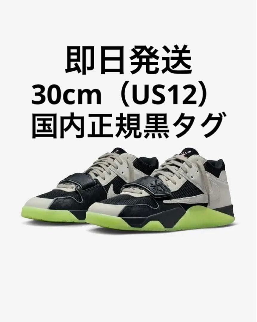 m*o様 Travis Scott Chase B Jordan CJ1 T-R