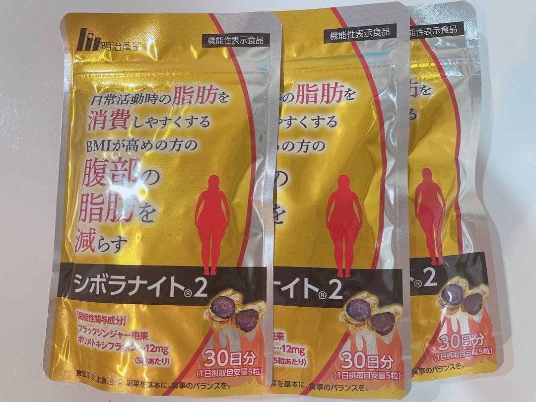 シボラナイト2 3つセット