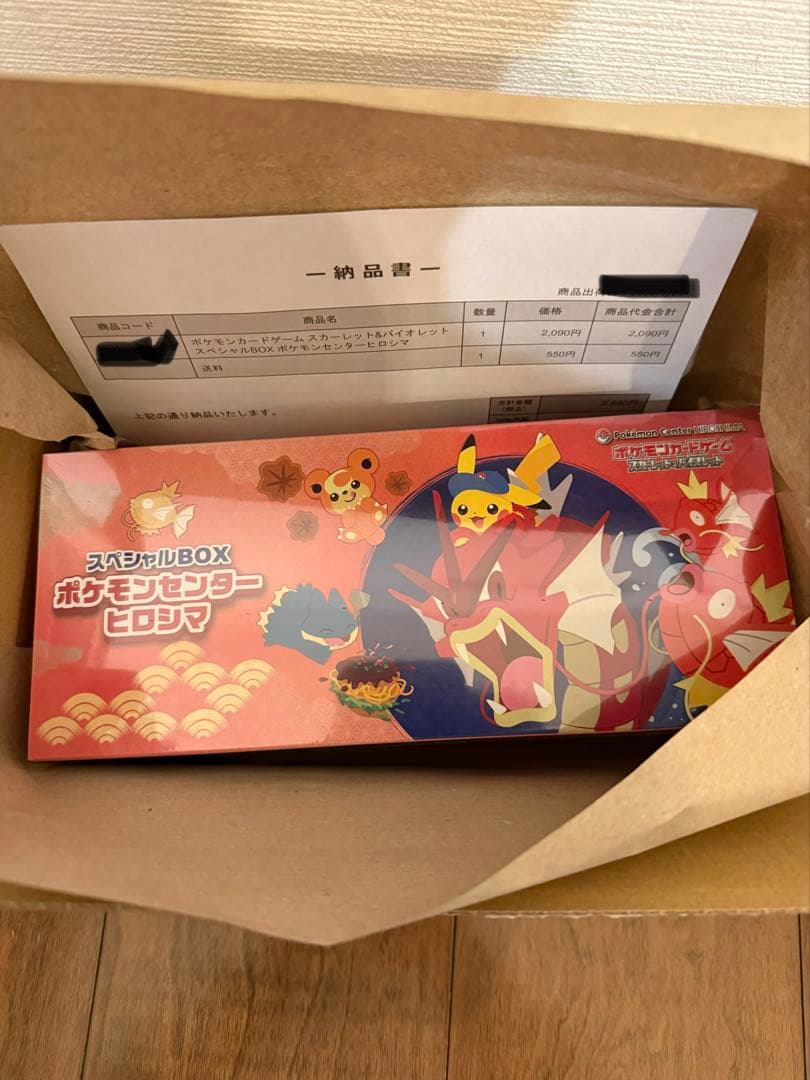 【新品未開封】ポケモンセンター ヒロシマ　スペシャルボックス 抽選販売】ポケモンカードゲーム スカーレット＆バイオレット