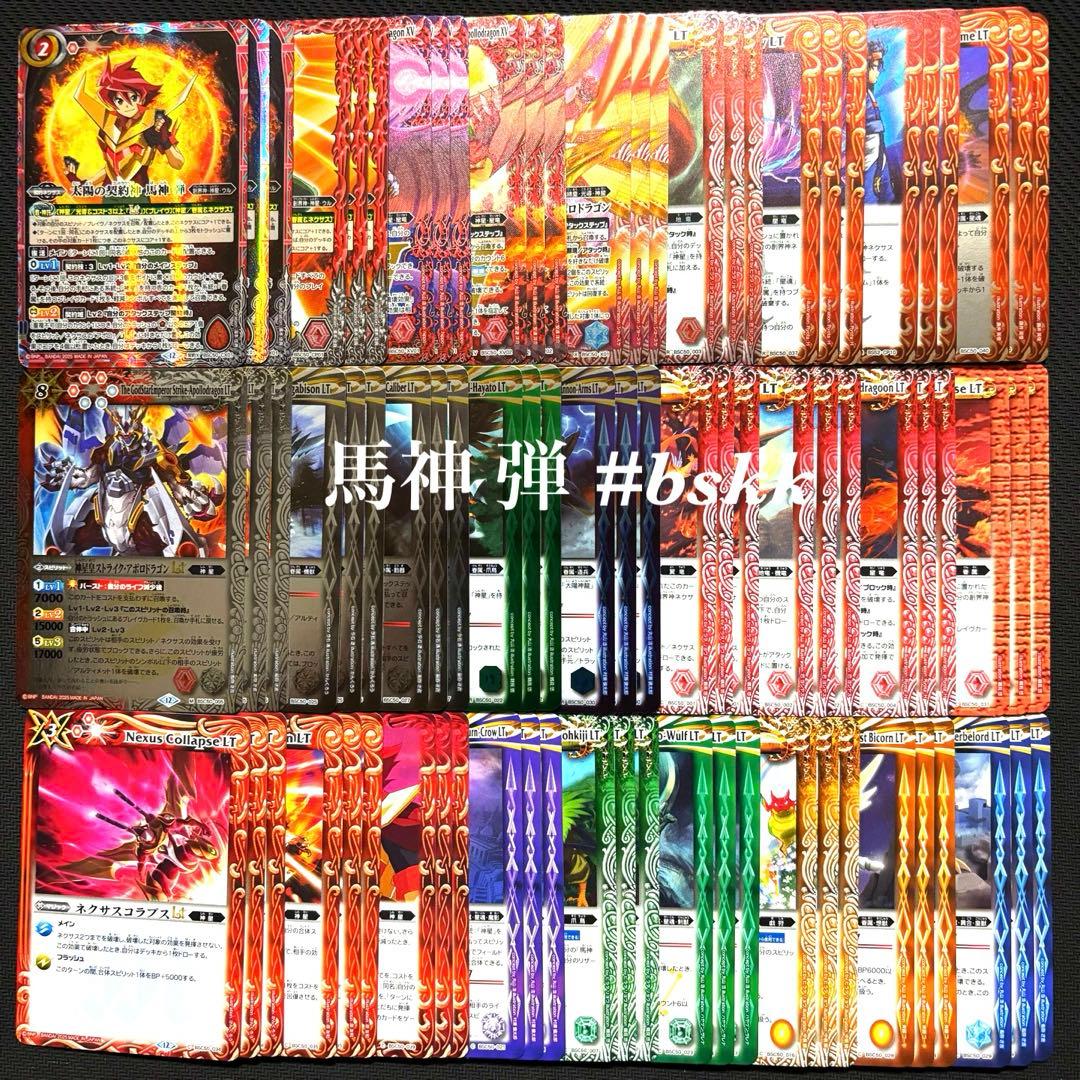 BSC50 RESONATING STARS 馬神弾 27種各3枚81枚セット BSC50]アニメブースター RESONATING STARS − 商品情報｜Battle
