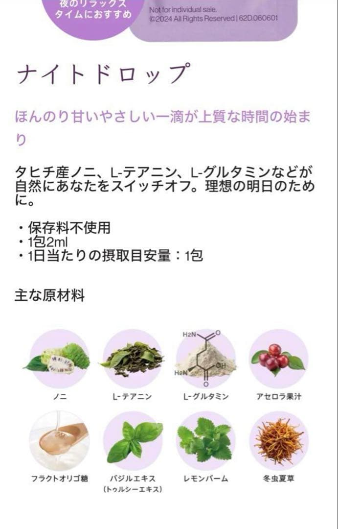 パートナーコ Co.Lab デイ＆ナイトドロップ 2箱 モリンダ 新品未開封