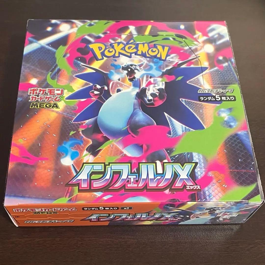 ポケモンカードゲーム インフェルノX 1BOX シュリンクなし ペリペリあり