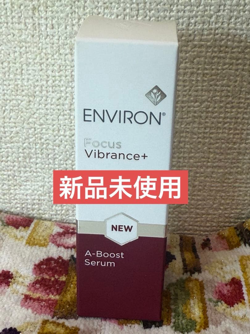 【新品未使用】エンビロンA－ブーストセラム 30ml