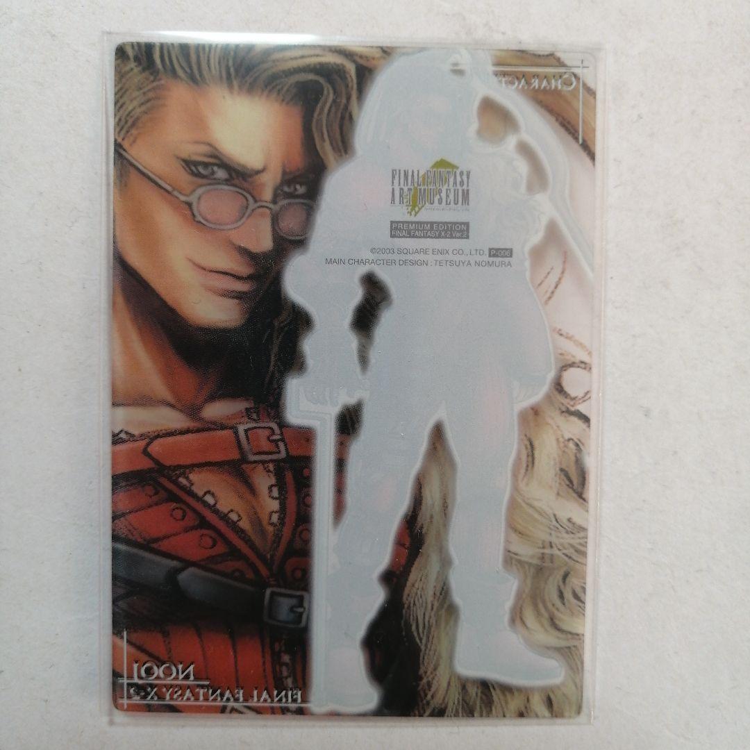 ファイナルファンタジー10-2 /クリアカード / パイン / ヌージ - メルカリ