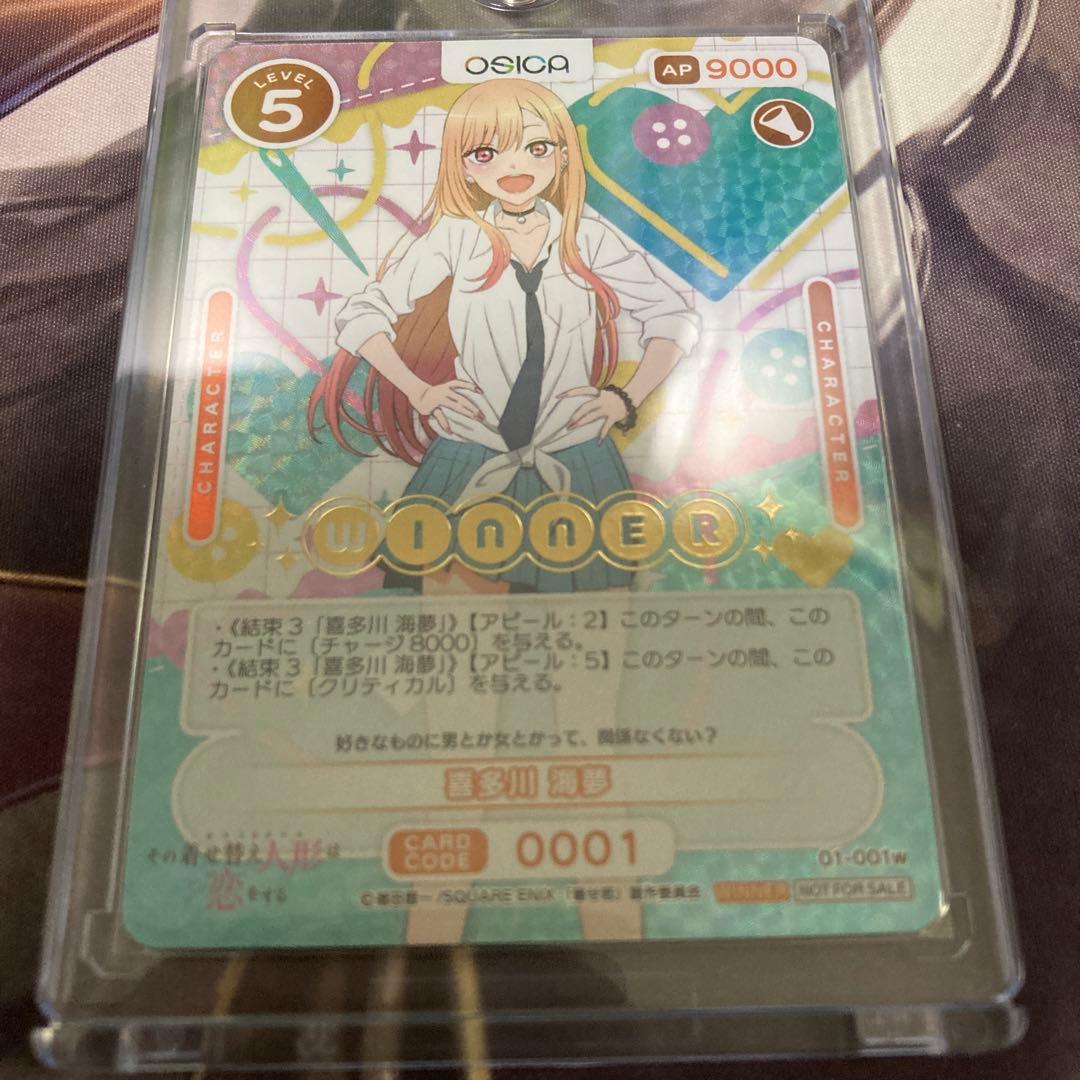 喜多川海夢 着せ恋winner osica オシカ オシカ】喜多川 海夢【☆2】[着せ恋]01-013OSICA - 通販はカードラボ