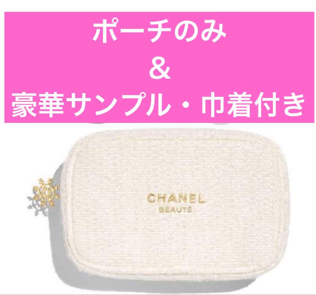 【新品未使用】 CHANEL ホリデー　クリスマスコフレ　 ポーチ　2024
