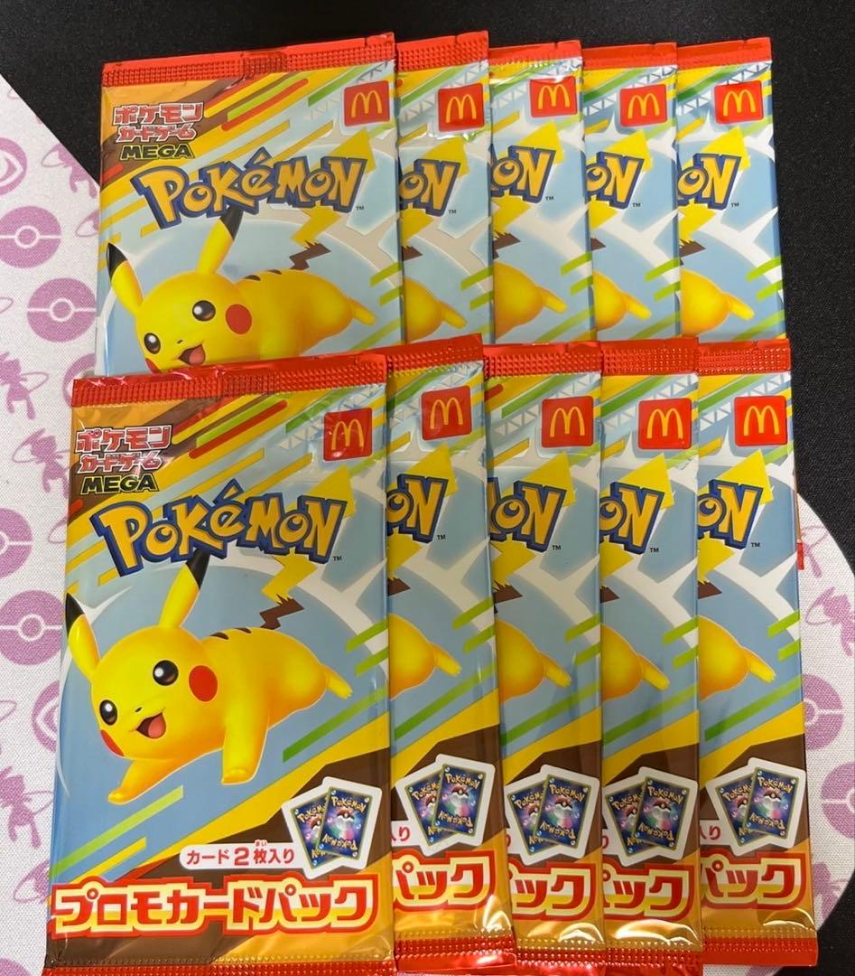 ポケモン プロモカードパック ピカチュウ マクドナルド 未開封10パック
