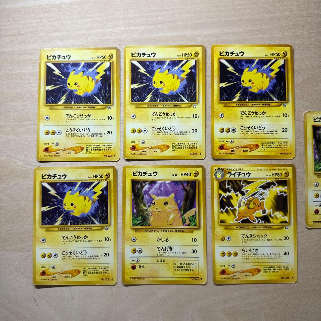 ポケモンカード 旧裏 ピカチュウ5枚、ライチュウ1枚 - メルカリ