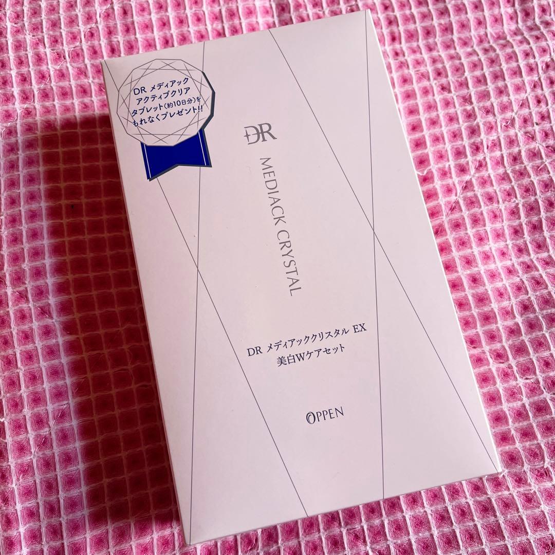 値下げ！！OPPEN 美白Wケアセット