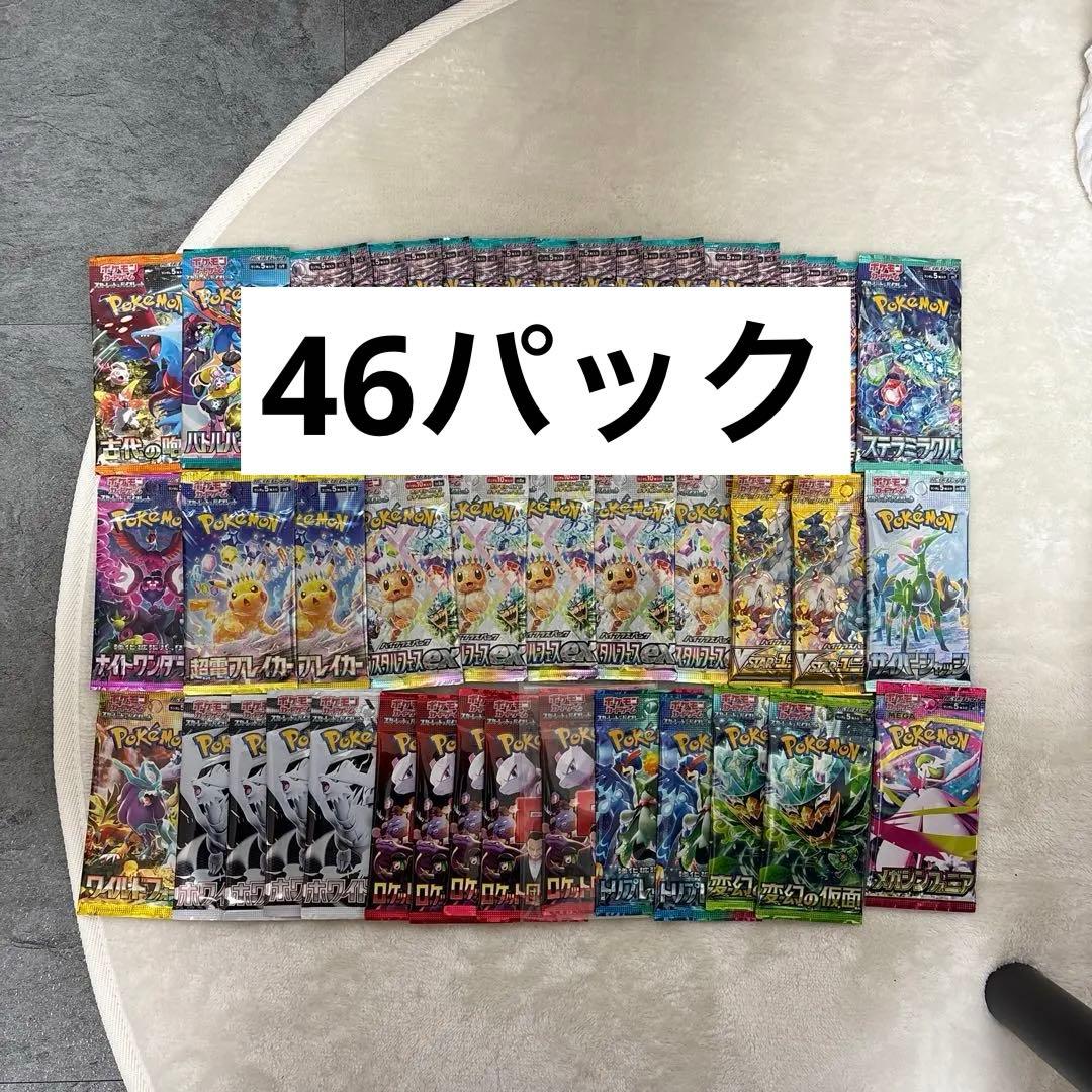 お*す様 バラパック　まとめ売り　46パック