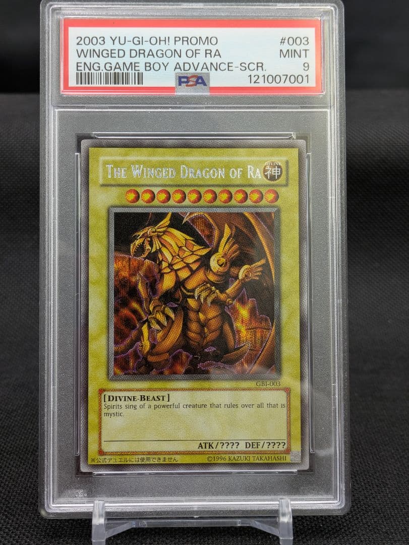 ラーの翼神竜　シークレット　遊戯王　psa9 gbi-003 PSA鑑定済み】【PSA10】ラーの翼神竜(英語表記)【シークレット】(GBI