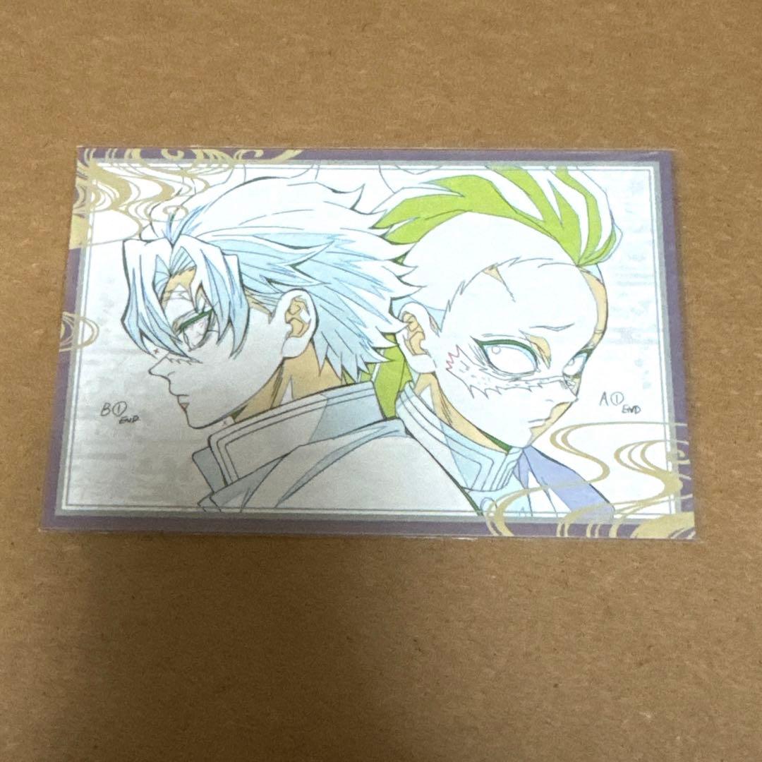 鬼滅の刃 ダイニング おすそ分けポストカード 柱稽古編 不死川実弥 玄