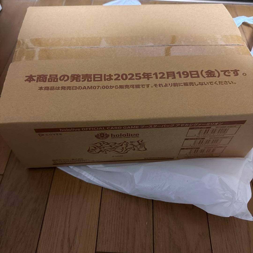【即日発送】ホロライブ アヤカシヴァーミリオン　1カートン　未開封 Amazon.co.jp: ホロライブ カードゲーム アヤカシヴァーミリオン（※12