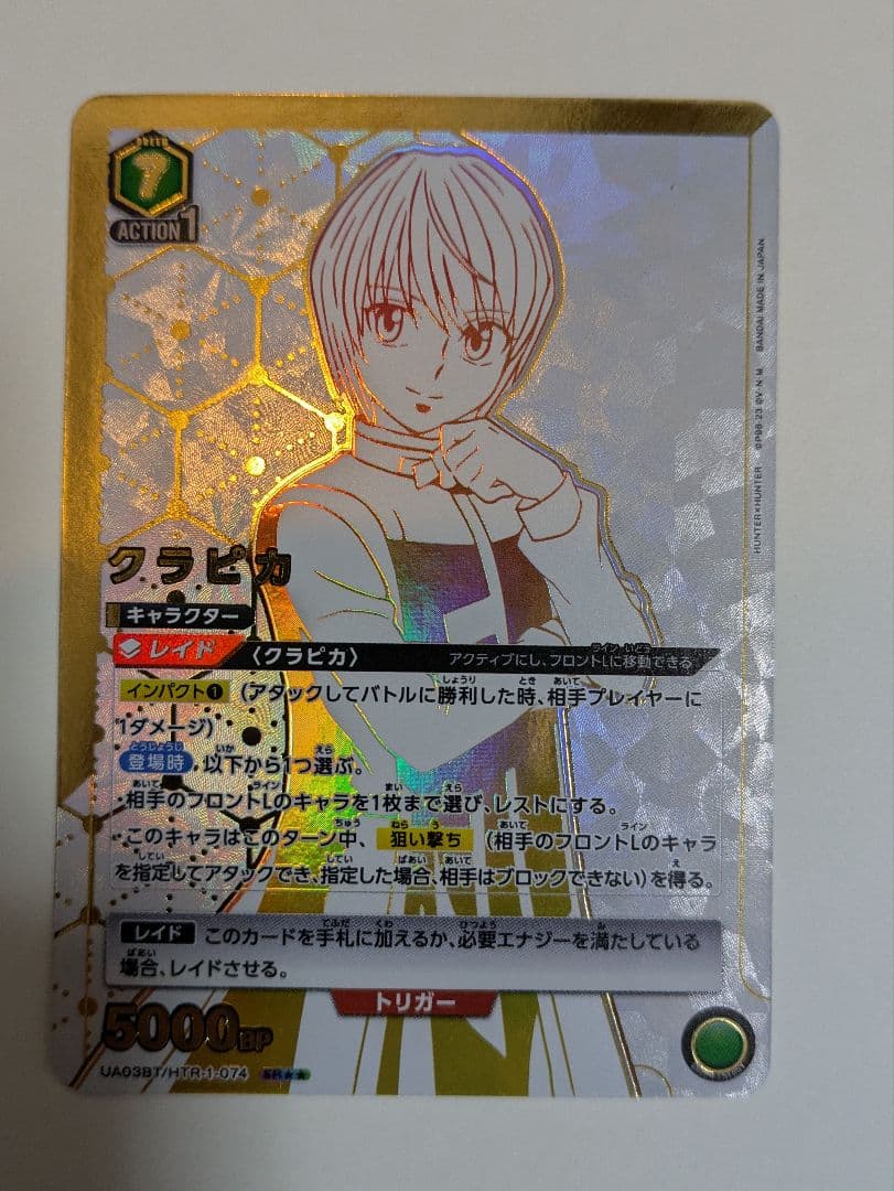 と*＠様 UNION ARENA クラビカ SRパラレルレア パラレル】ユニオンアリーナ UA46BT/KGR-1-001 漣 京羅 (SR