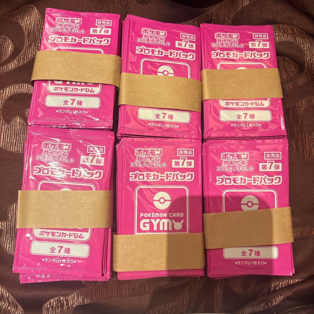ポケモンカードゲーム　プロモカードパック　第7弾　120パック