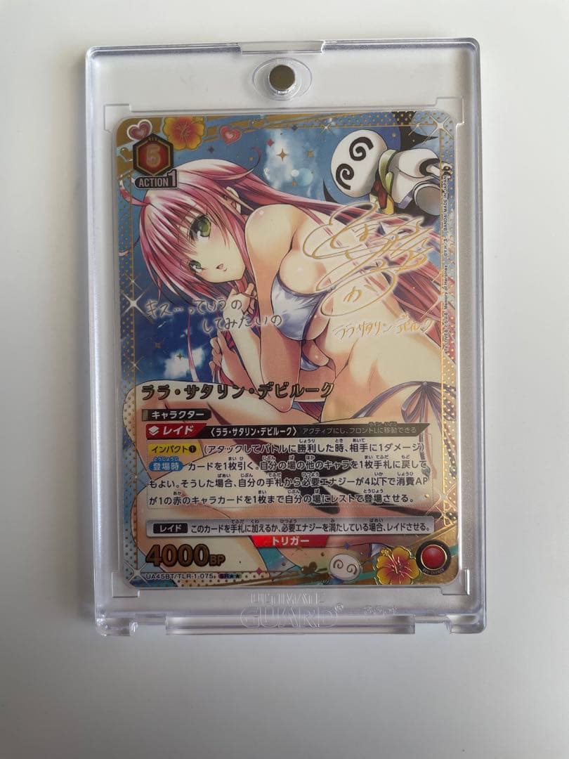 ララ•サタリン•デビルーク　パラレル星2