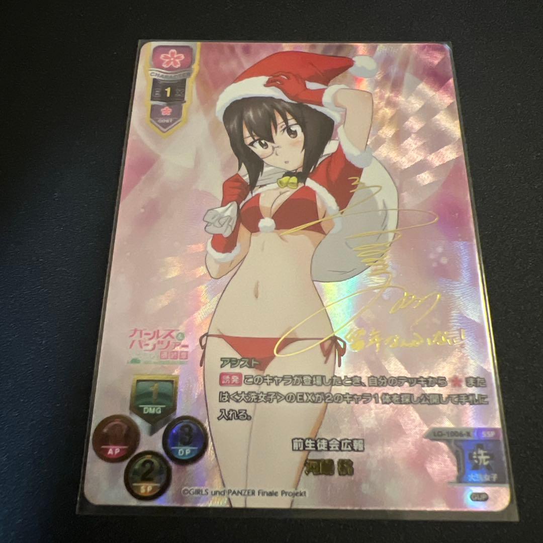 Lycee overture リセ SSP 河嶋桃 サイン R 河嶋 桃 販売 | ガールズ＆パンツァー最終章 1.0 | Lycee Overture