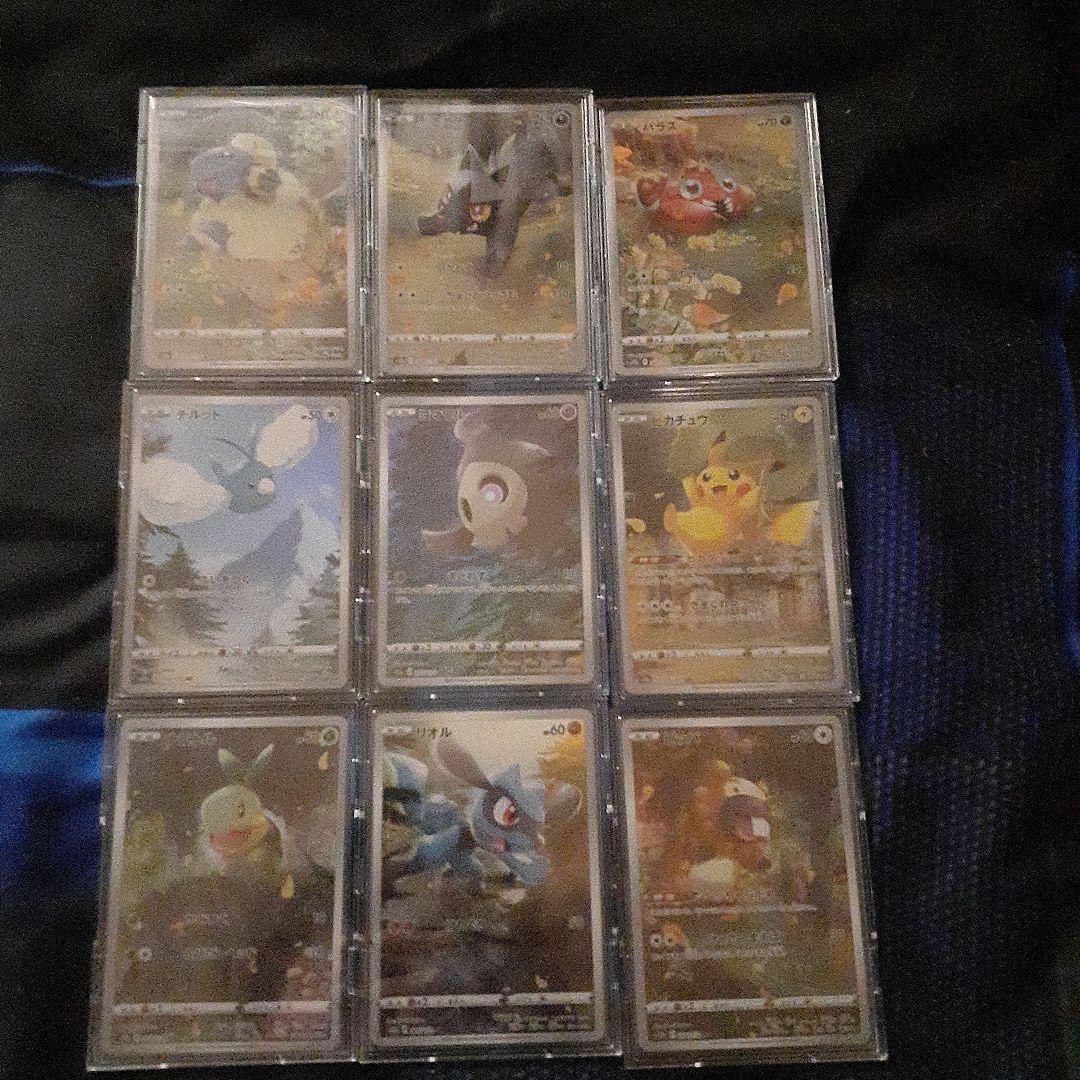 ポケモンカード Vスターユニバース Ar 9枚セット 極美品 ポケモンカード vstarユニバース アートレア 9枚セット 9枚の通販