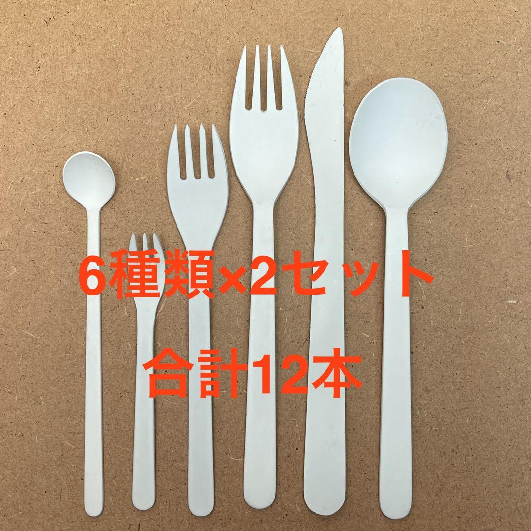 MONOPRO + BOXER 工房アイザワ　カトラリー12本セット　ホワイト