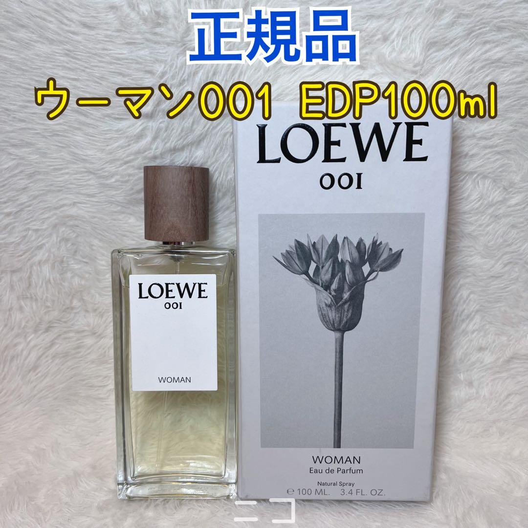 正規品　ロエベ　ウーマン001 EDT100ml